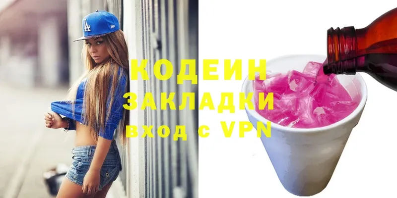 Codein Purple Drank  Агидель 